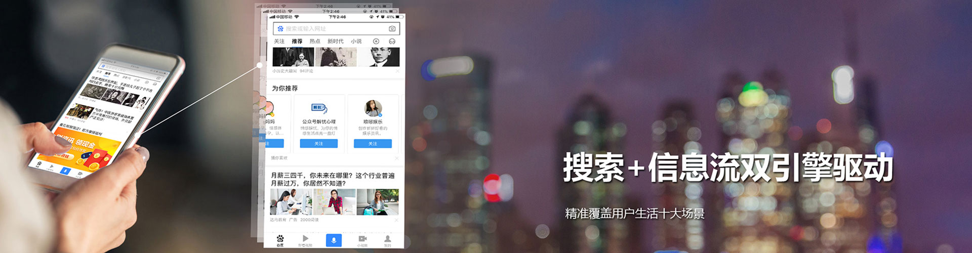 东阿百度sem